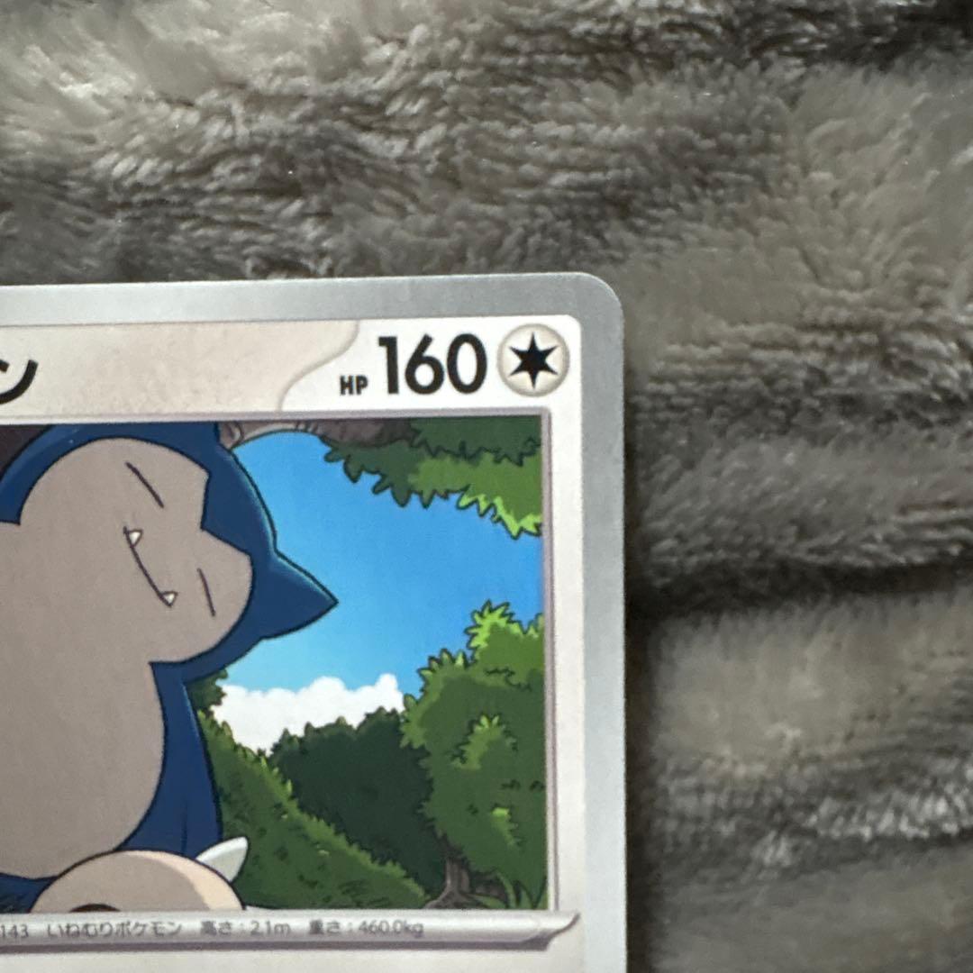 カビゴン HP160 062/080 ポケモンカード - メルカリ