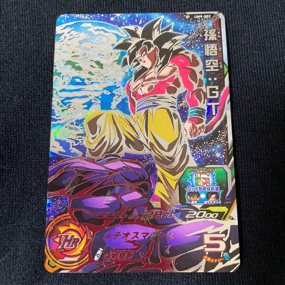 スーパードラゴンボールヒーローズ UM9-SEC 孫悟空GT - メルカリ