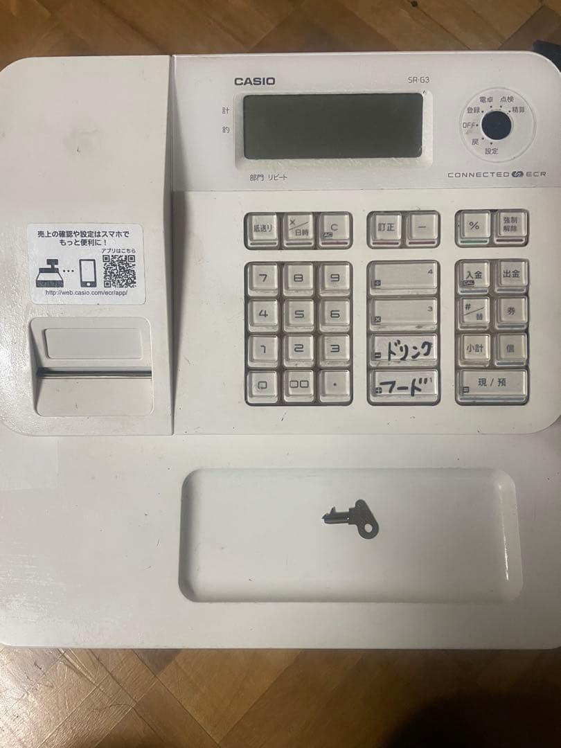 CASIO SE-12 ホワイト デジタルレジスター