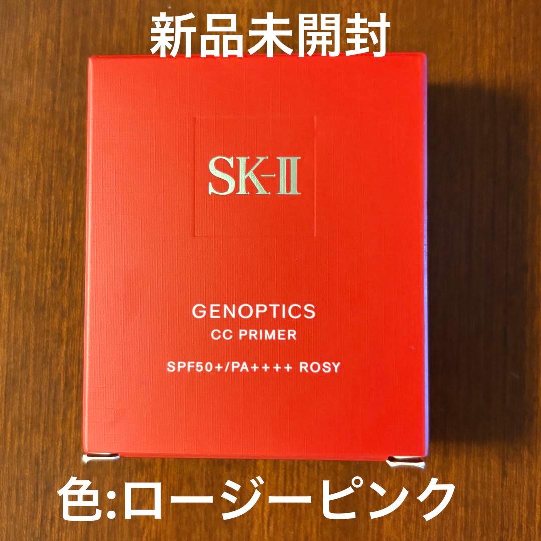 CCクリーム SK-II GENOPTICS CC PRIMER 30g