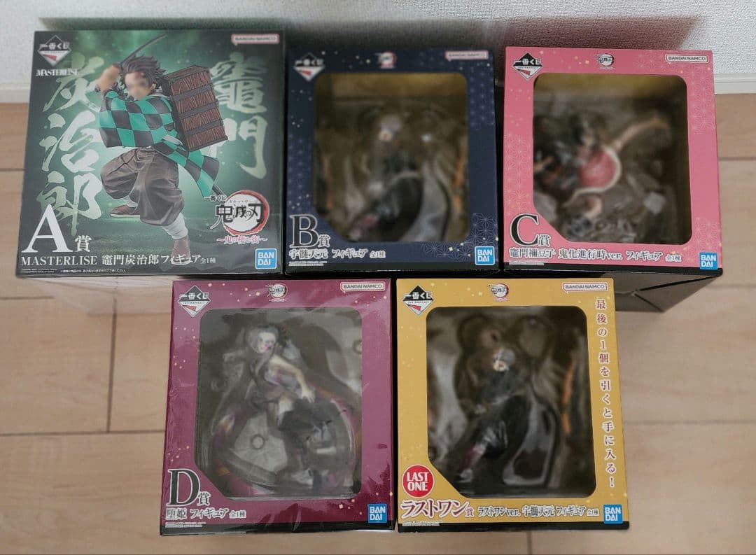 一番くじ 鬼滅の刃 〜鬼の棲む街〜 フィギュア コンプセット