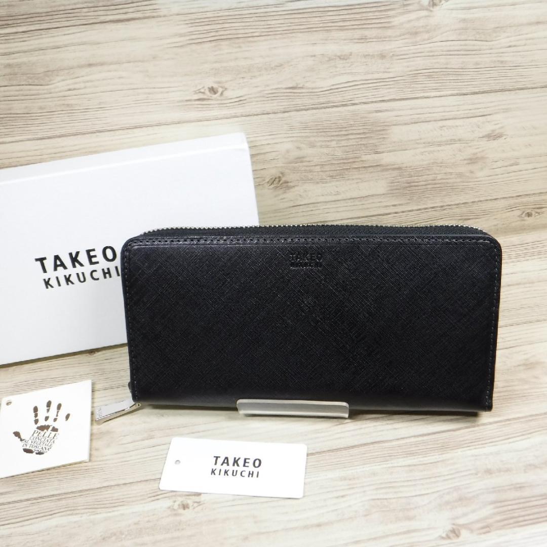 タケオキクチ 定価22000円 黒ラウンドファスナー長財布 イタリアンレザー牛革