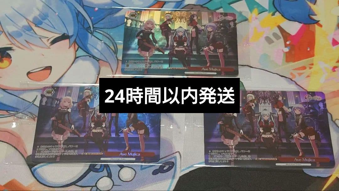 ave mujica　PRカード　3枚セット