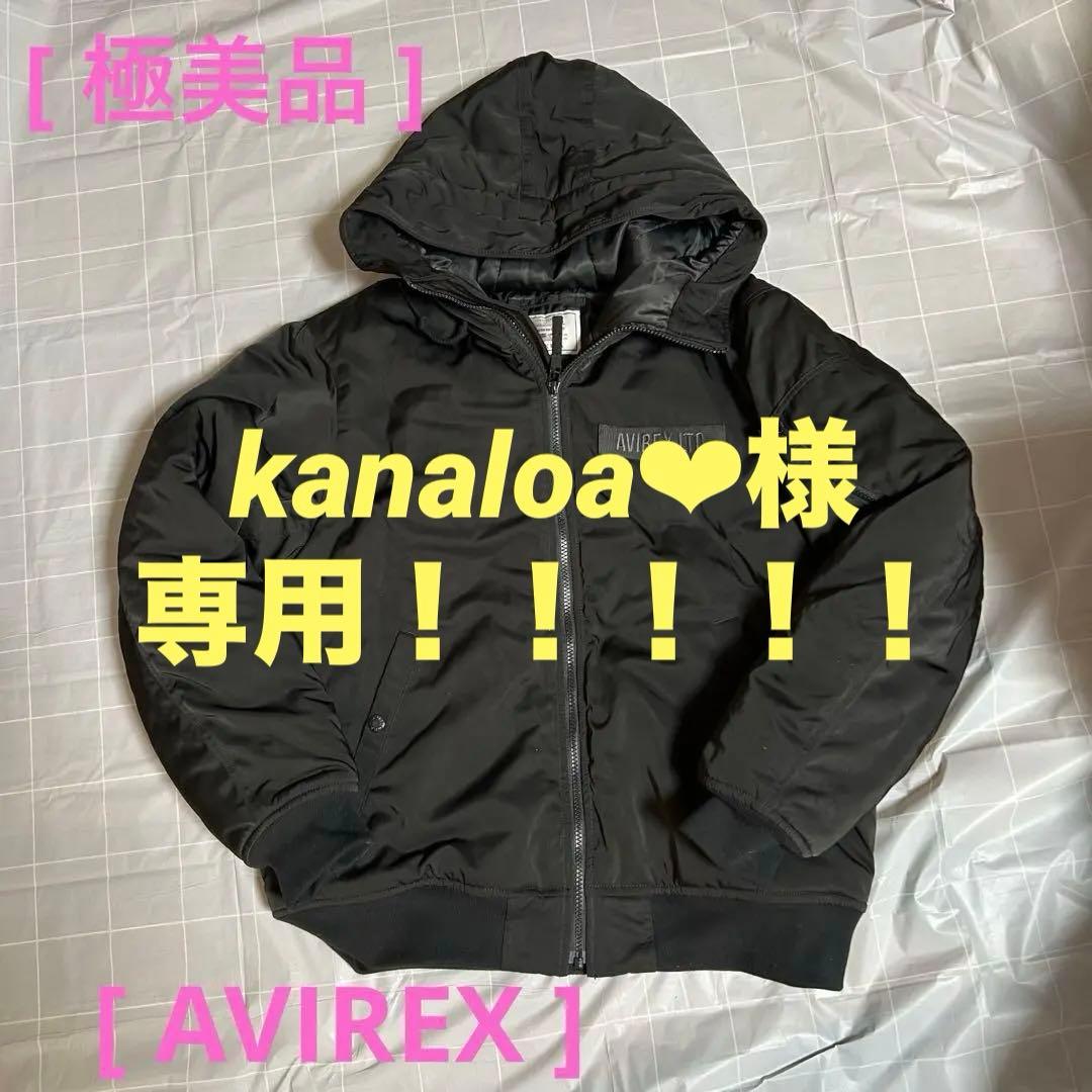 AVIREX LTD 中綿ジャケット　ブラック　 フーデッド