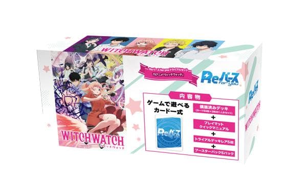 トライアルセット TVアニメ『ウィッチウォッチ』 BOX販売 Amazon.co.jp: Reバース for you トライアルセット TVアニメ『ウィッチ