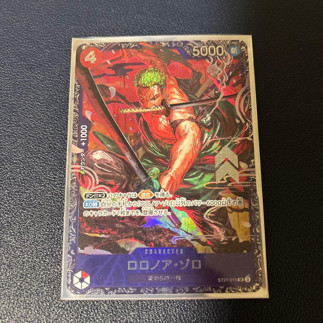 ワンピース ロロノア・ゾロ SR ST21-015 フラッグシップ プロモ 特価品〕ロロノア・ゾロ【SR】《赤》 ST21-015 販売ページ｜ワンピース