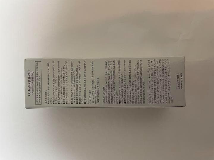 お得な2本セット《サロン専売品》スピキュリエ　HARIコスメ　スピキュール