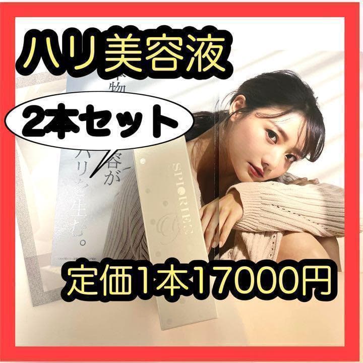 お得な2本セット《サロン専売品》スピキュリエ　HARIコスメ　スピキュール