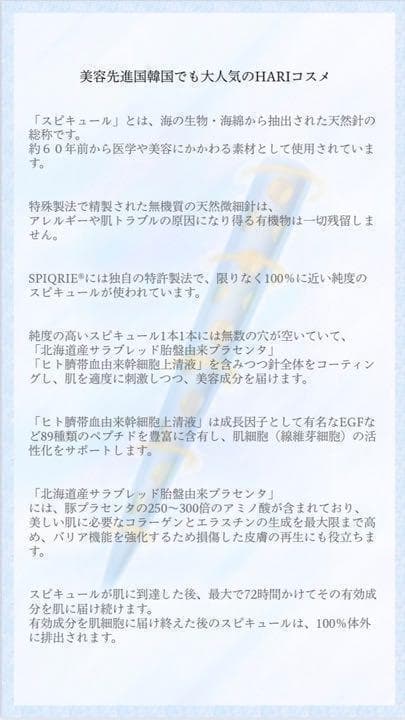 お得な2本セット《サロン専売品》スピキュリエ　HARIコスメ　スピキュール