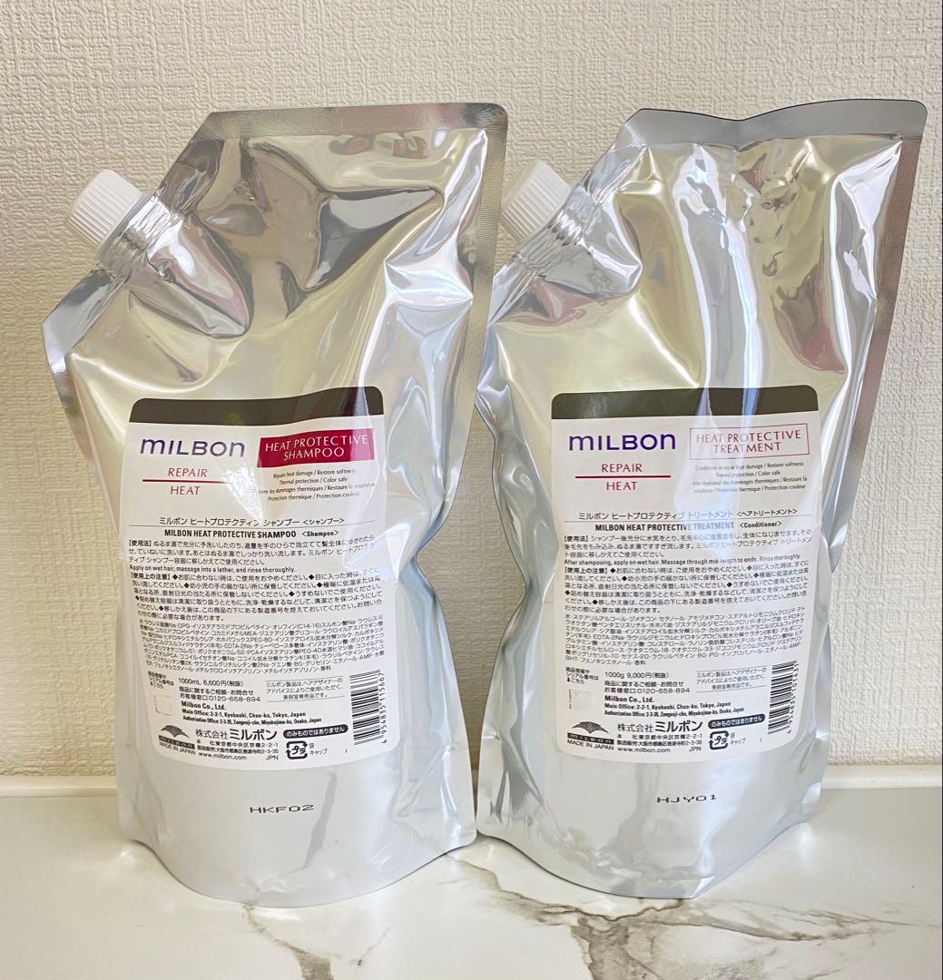 ミルボン リペアヒートプロテクティブ シャンプー&トリートメントセット