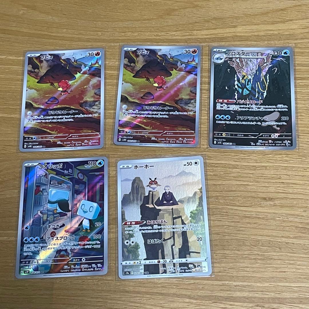 ポケモンカード アートレアまとめ売り47枚