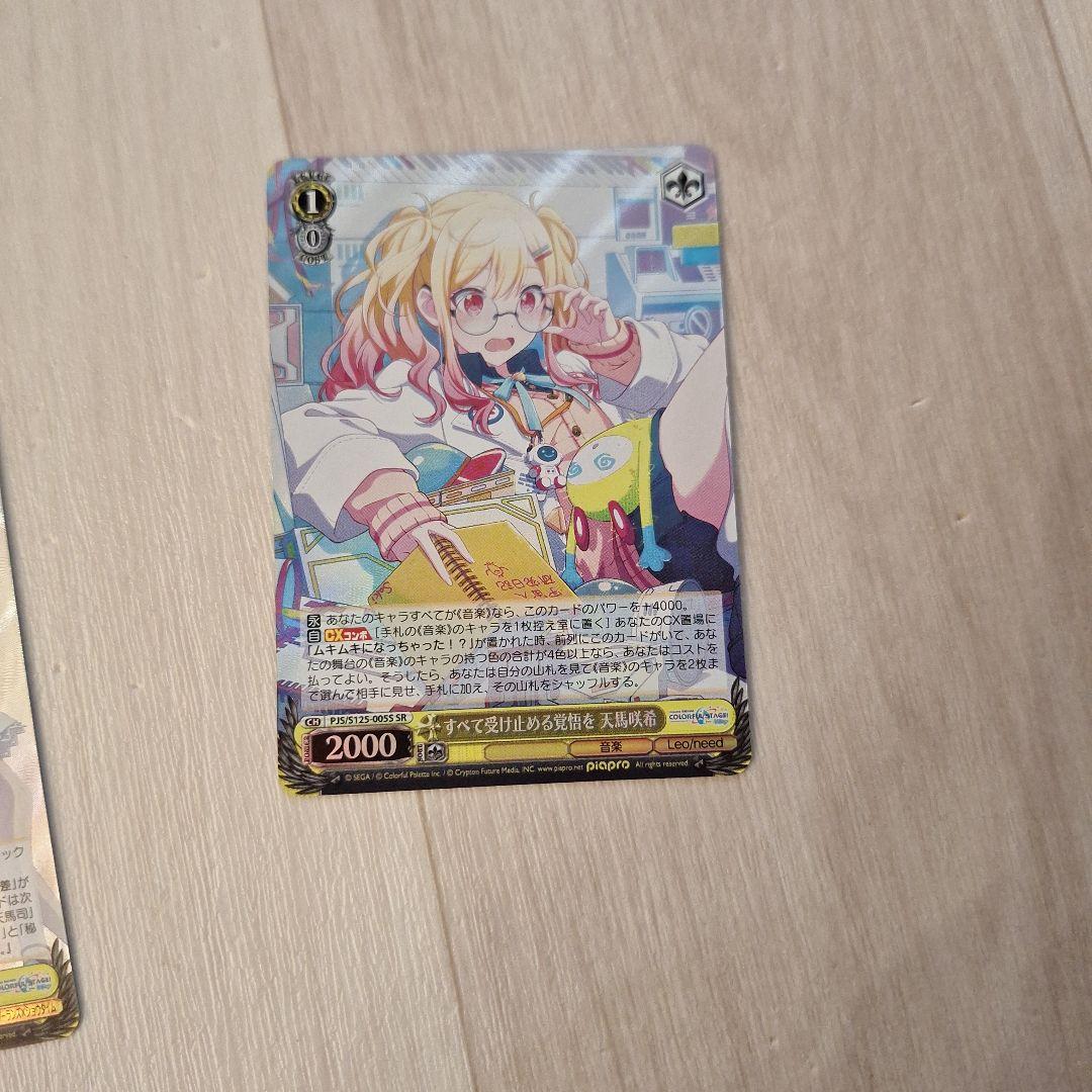 ヴァイス/プロセカ/Vol.3/SP/サイン/すべて受け止める覚悟を 天馬咲希