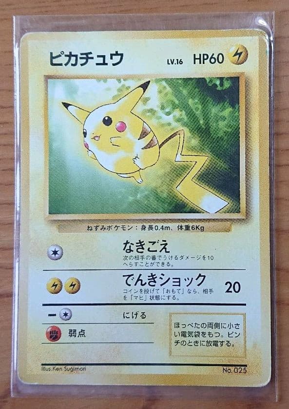 プロモーションカード ピカチュウ 旧裏面LV16 ポケモンカード - メルカリ