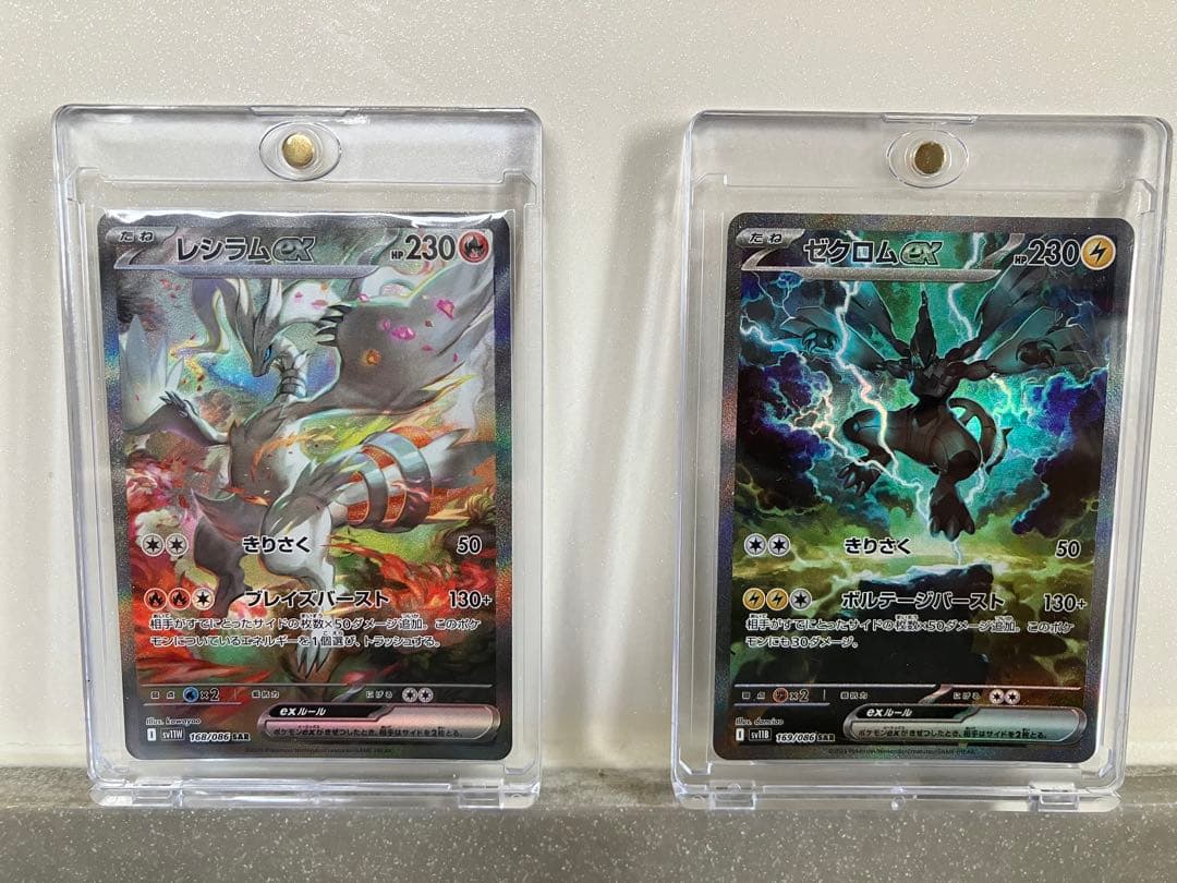 ゼクロムex 169/086 SAR レシラムex 168/086 SARセット - メルカリ