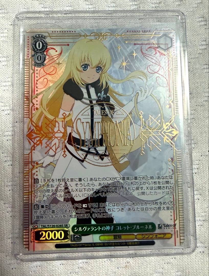 WSヴァイス シルヴァラントの神子 コレット・ブルーネル SR テイルズ
