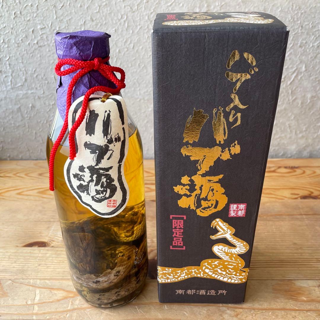 終売品】ハブ入りハブ酒 限定品 南都酒造 800ml 35度