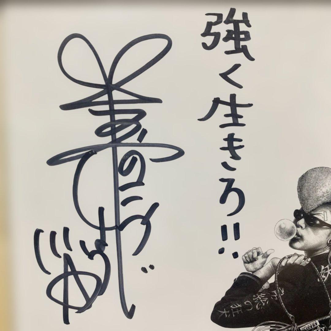 綾小路翔 直筆サイン 翔やん ミニ色紙 氣志團 - メルカリ