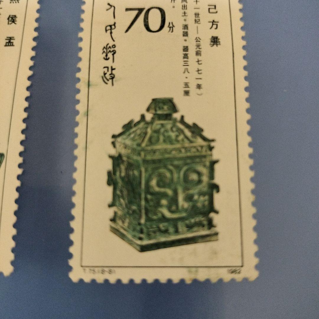 未使用 中国切手 T75 西周の青銅器 8種完 - メルカリ