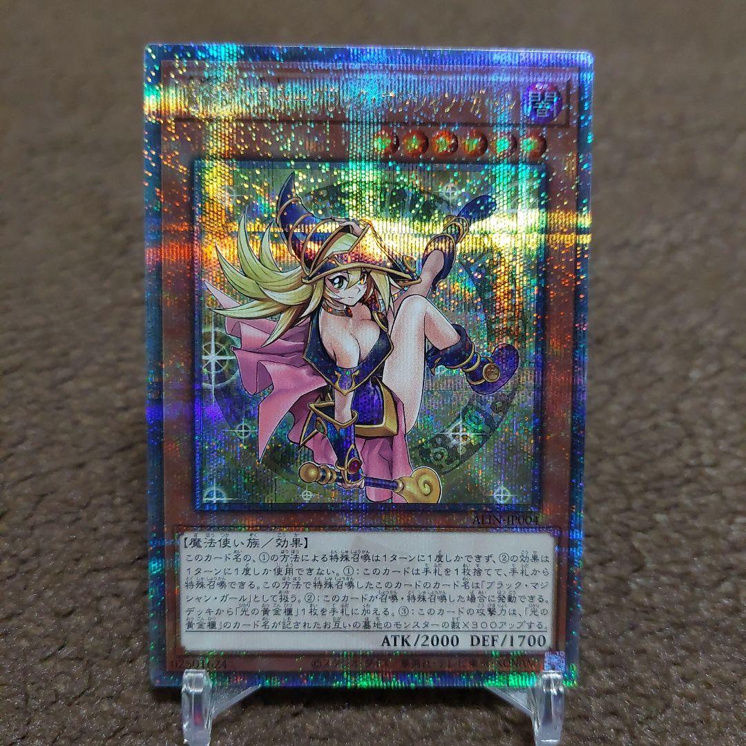 遊戯王 魔術師の弟子－ブラック・マジシャン・ガール 遊戯王OCG』新カード「魔術師の弟子－ブラック・マジシャン・ガール