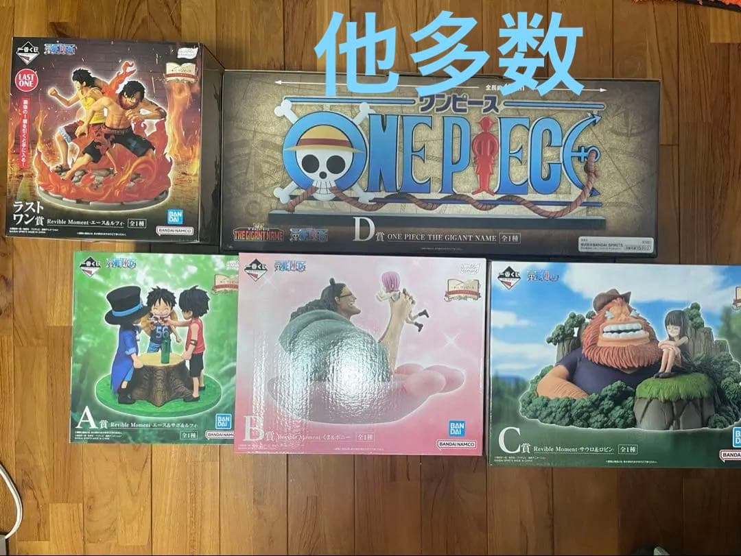 一番くじワンピース　ドラマティックメモリーズ　上位賞　下位賞　ラストワンセット 一番くじ ワンピース ドラマティックメモリーズ A賞 ラストワン 下位賞