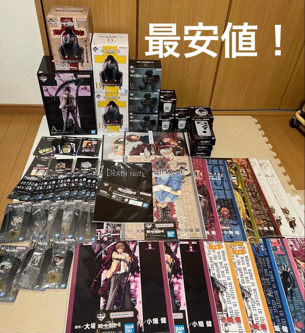 一番くじ DEATH NOTE ほぼ1ロット　65点 フィギュアコンプ