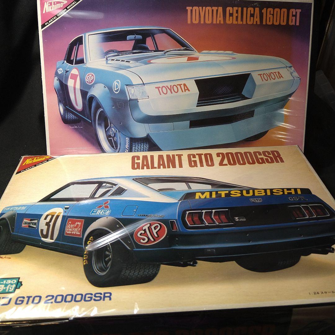 ニチモ 1/24 セリカ1600GTグレードワークス＆ギャランGTOレーシング