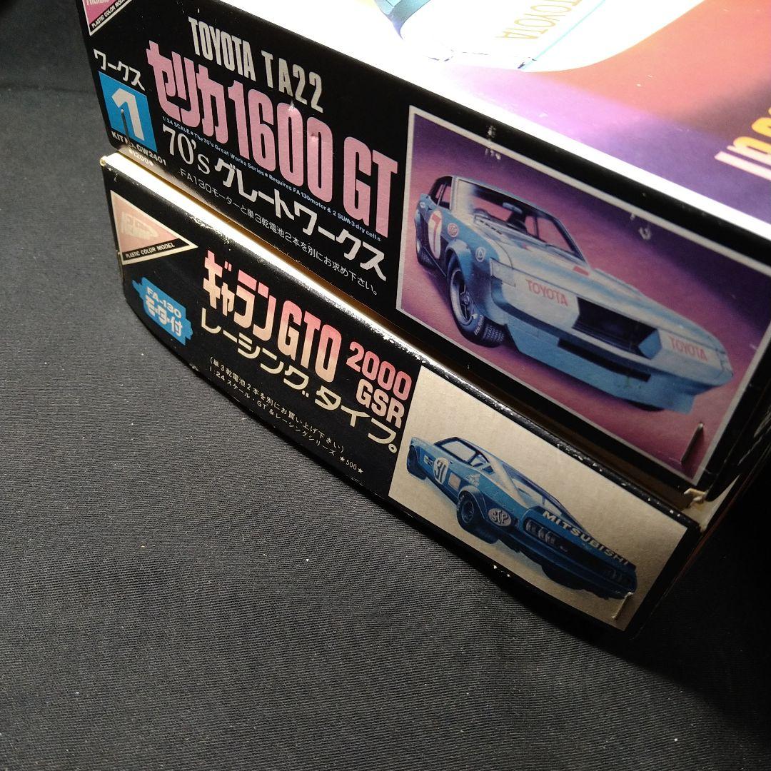 ニチモ 1/24 セリカ1600GTグレードワークス＆ギャランGTOレーシング