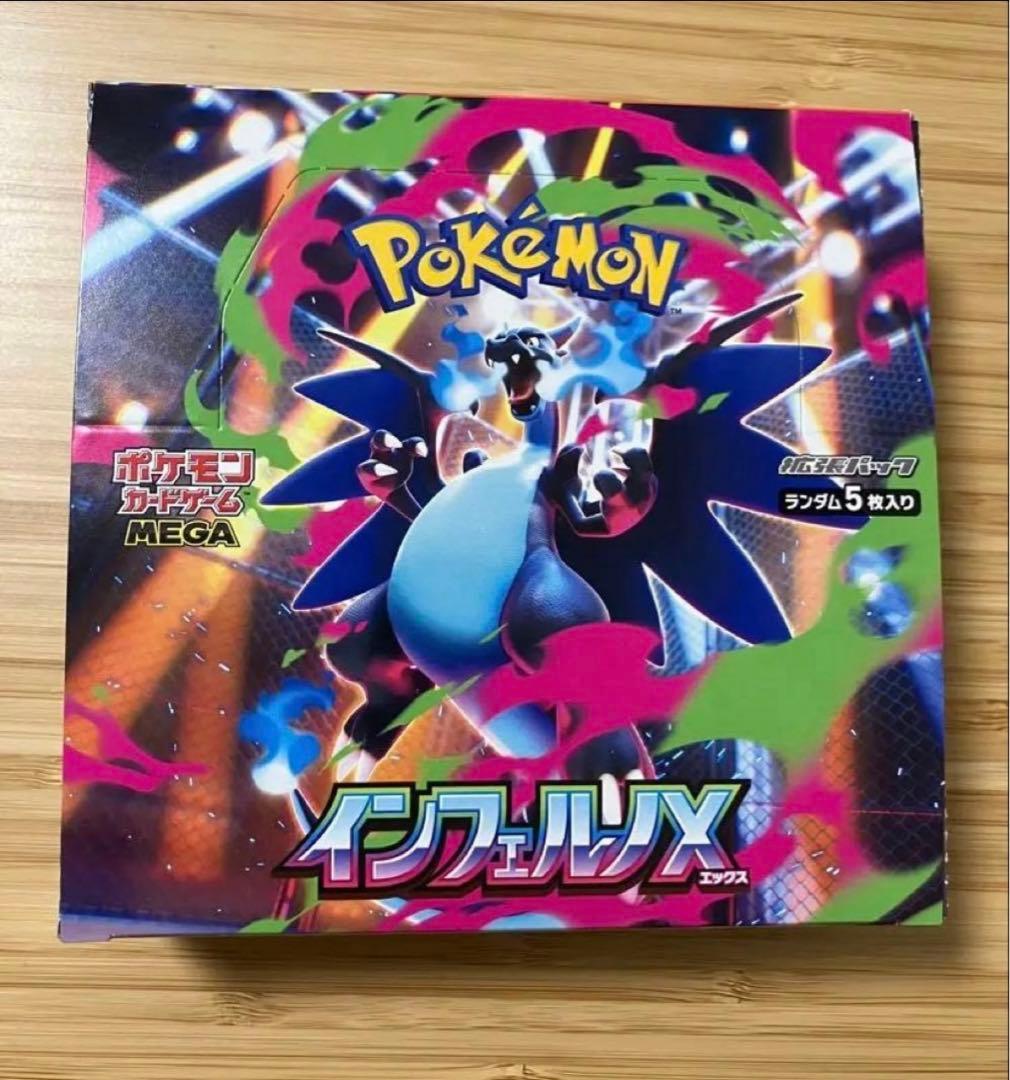 インフェルノX シュリンクなし ペリペリ有 新品未開封1BOX ポケモンカード