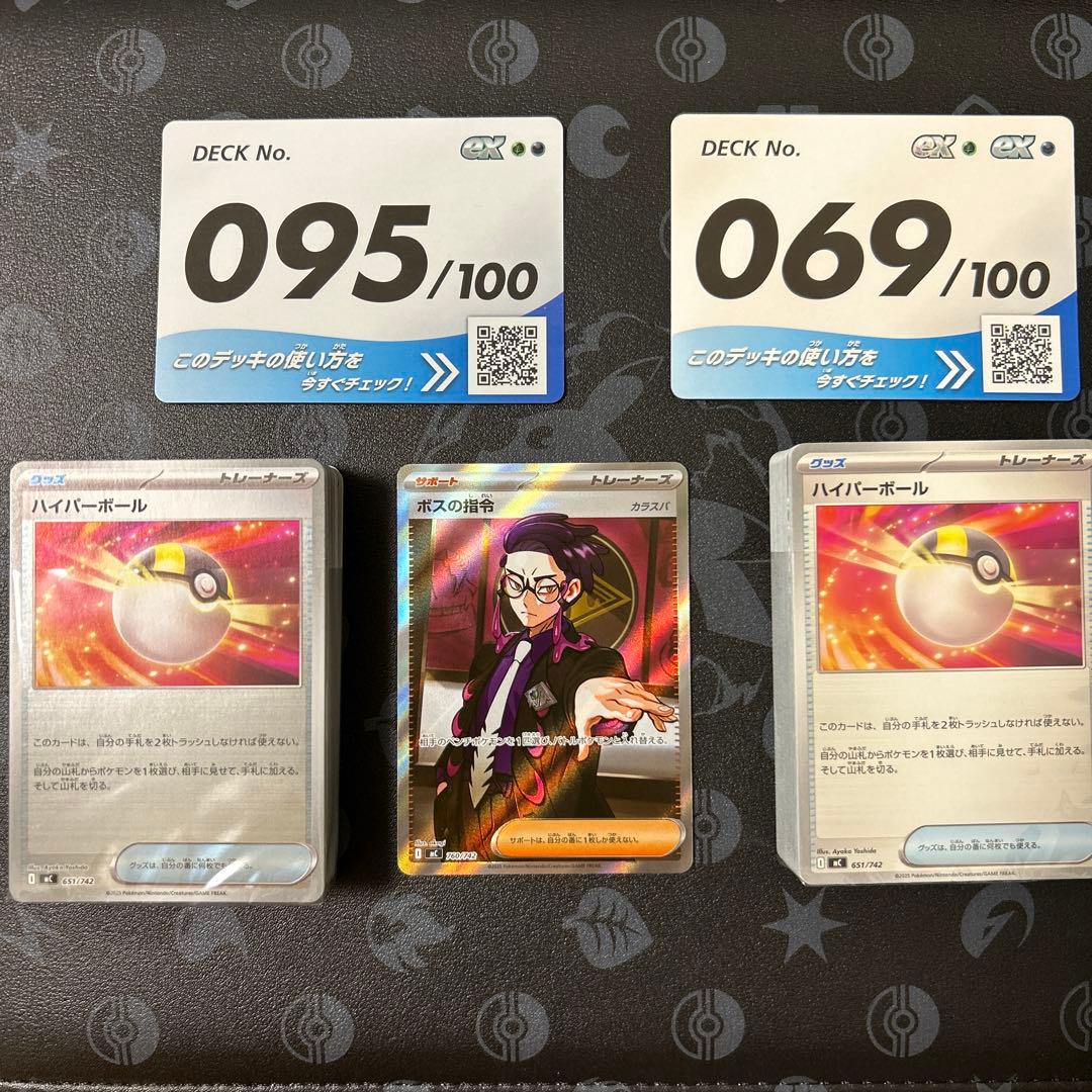 ポケカ　スタートデッキ100 095 ボスの指令 sr カラスバ　069 おまけ