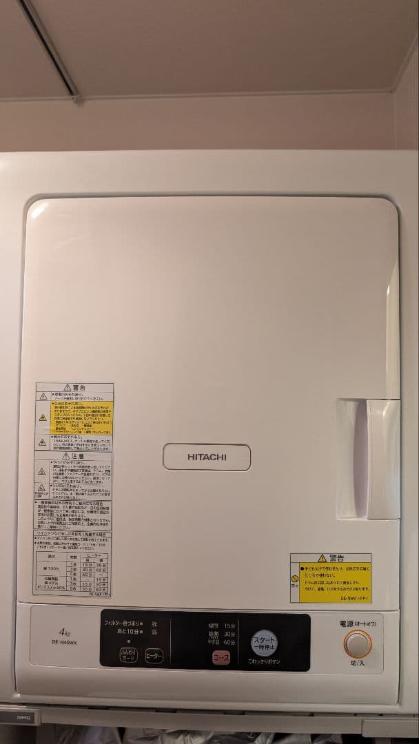 日立 DE-N40WX 乾燥機 ホワイト