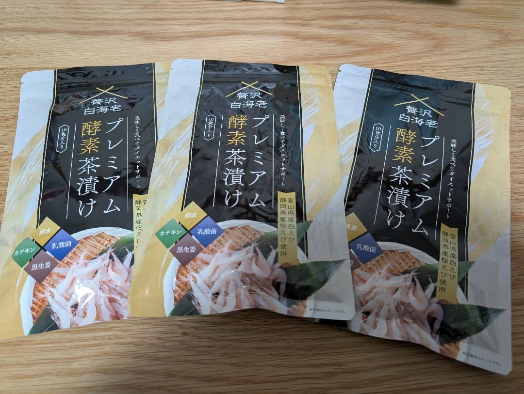 【新品未使用品】プレミアム酵素茶漬け 3袋セット