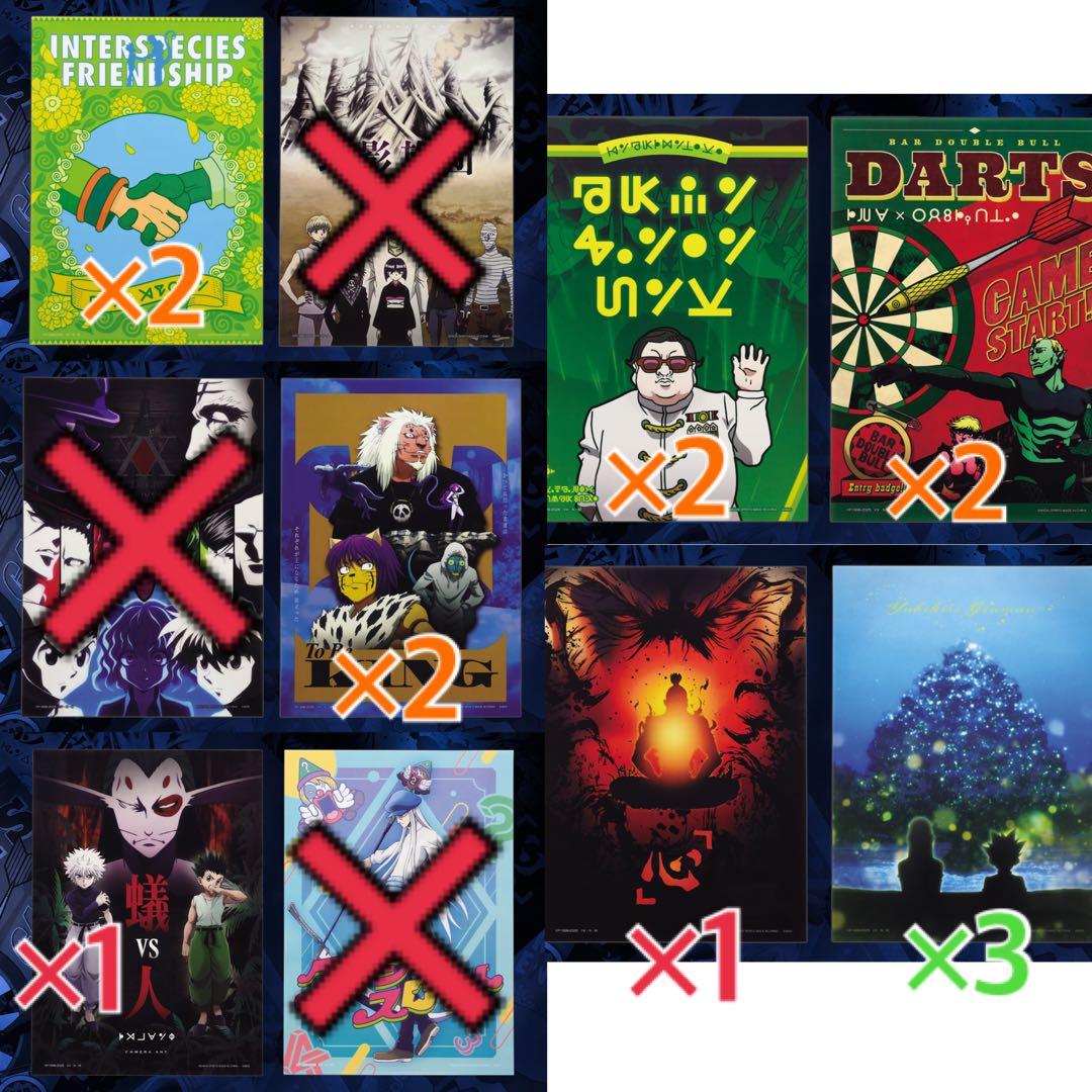 一番くじ HUNTER×HUNTER キメラアント H賞13枚セット 新品未開封