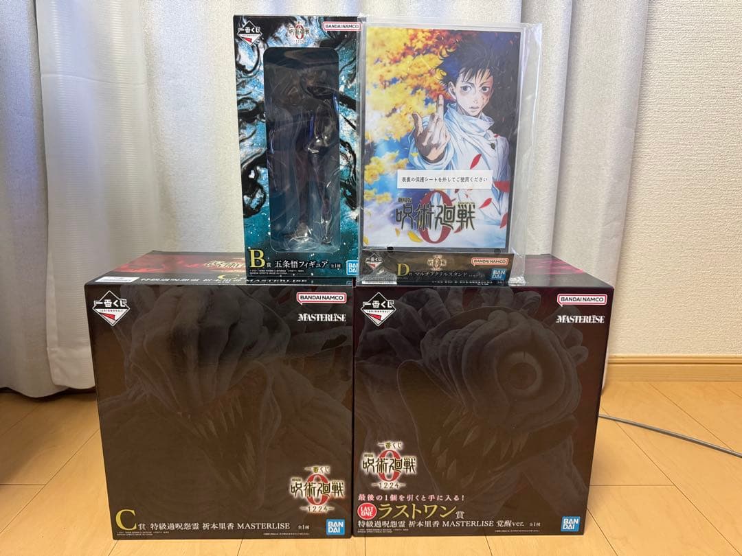 一番くじ 劇場版 呪術廻戦 0 B賞 C賞 D賞 ラストワン賞 他おまけ多数 劇場版「呪術廻戦 0」一番くじ 描き下ろし含む全ラインナップ解禁!