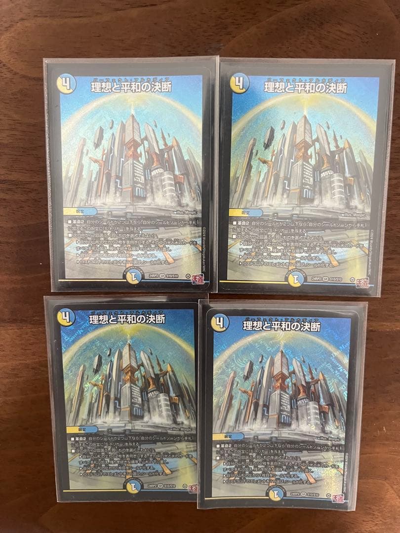 パーフェクトアルカディア　理想と現和の決断