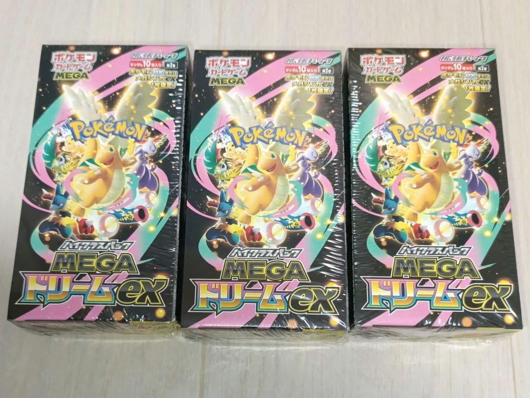ポケモンカード ハイクラスパックメガドリームex シュリンク付き 3箱セット