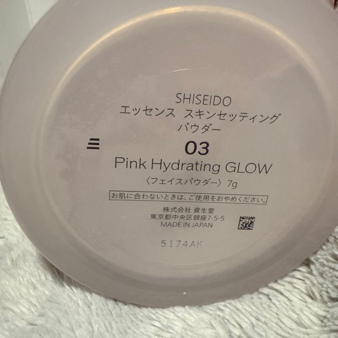 限定色 SHISEIDO エッセンス スキン セッティング パウダー 03 - メルカリ