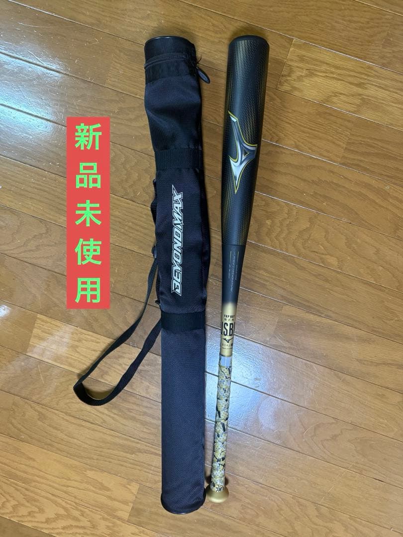 ☆本日限定値下げ☆新品未使用ビヨンドマックスレガシー 最新モデル 2023モデル ミズノ ビヨンドマックス レガシー 限定カラー 一般軟式