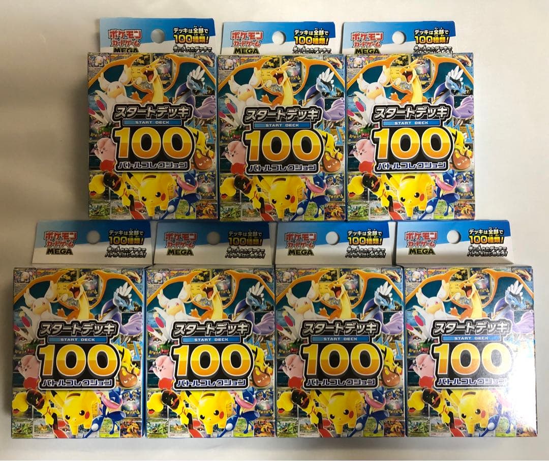 7個セット ポケモンカードゲームMEGA スタートデッキ100バトルコレクション