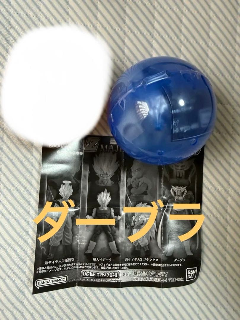 ドラゴンボール カプセルフィギュア バラ売り可 ダーブラ 超サイヤ人2