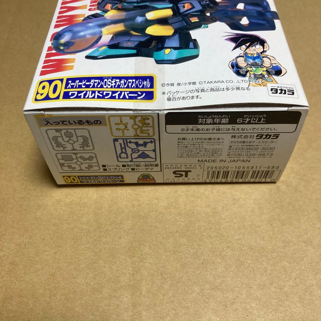 レア】スーパービーダマン ワイルドワイバーン - メルカリ
