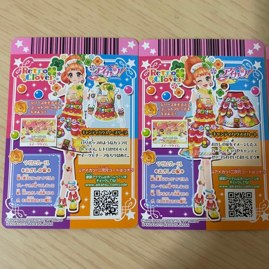 キャンディハウスコーデ 栗栖ここね アイカツカード - メルカリ