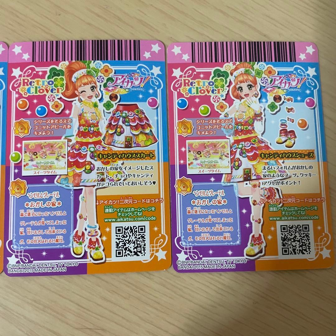 キャンディハウスコーデ 栗栖ここね アイカツカード - メルカリ