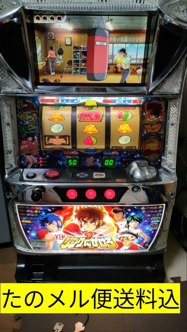 リングにかけろ黄金の日本Jr 不要機 送料込