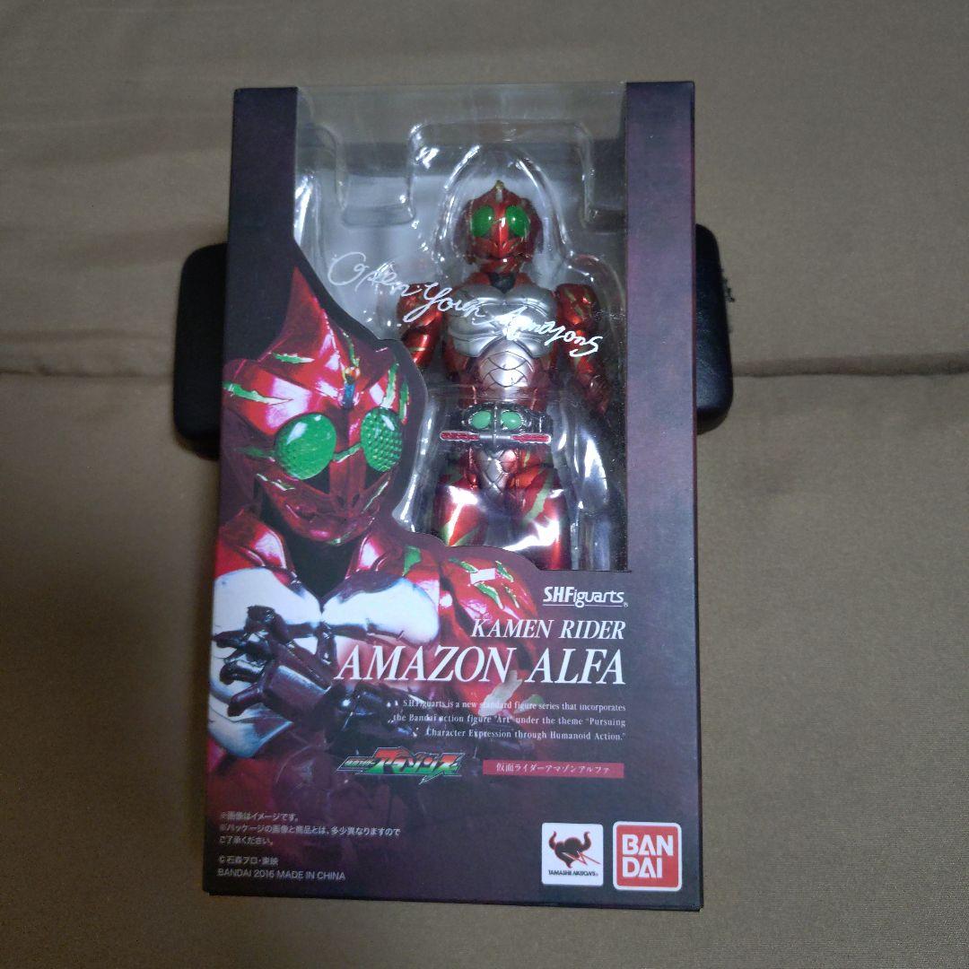S.H.figuarts 仮面ライダーアマゾンアルファ　仮面ライダーアマゾンズ