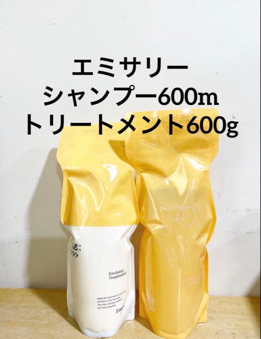 アジュバンエミサリー⭐️シャンプー600ml⭐️トリートメント600g