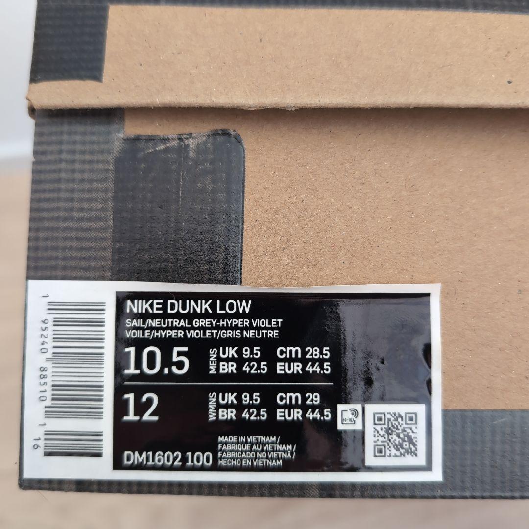 【NIKE】ナイキスニーカー　オフホワイト　ダンク　28.5cm