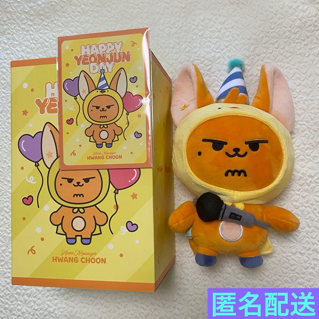 ファンチュン ぬいぐるみ センイル 誕生日 TXT ヨンジュン プルバトゥ