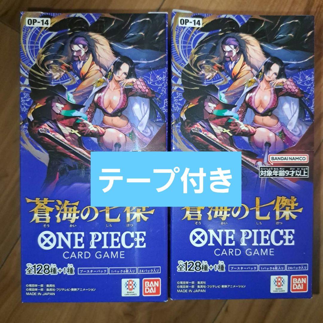 ワンピースカードゲーム　 蒼海の七傑　OP-14 2BOX ワンピースカードゲーム 蒼海の七傑 OP-14 ブースターパック 2BOX