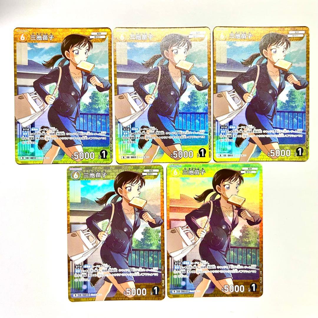 名探偵コナン TCG 魅惑のマジック 三池苗子、千葉和伸セット - メルカリ