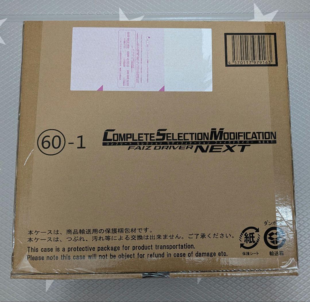 CSM　ファイズドライバーNEXT　仮面ライダーファイズ　555 CSMファイズドライバーNEXT | 仮面ライダー555 おもちゃ・キャラクター